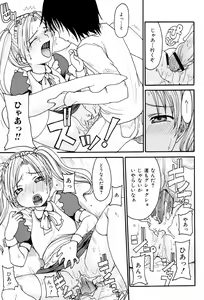 Page 17 of Kyoudai Enbu | Brother and Sister Dance - preview thumbnail