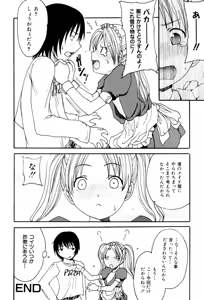 Page 22 of Kyoudai Enbu | Brother and Sister Dance - preview thumbnail