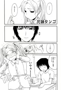 Page 23 of Kyoudai Enbu | Brother and Sister Dance - preview thumbnail