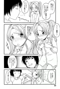 Page 24 of Kyoudai Enbu | Brother and Sister Dance - preview thumbnail