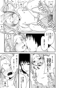 Page 31 of Kyoudai Enbu | Brother and Sister Dance - preview thumbnail