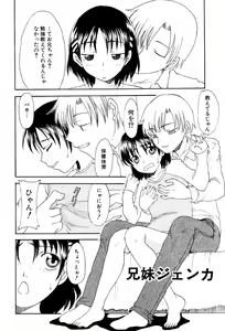 Page 36 of Kyoudai Enbu | Brother and Sister Dance - preview thumbnail