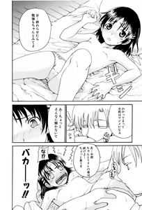 Page 38 of Kyoudai Enbu | Brother and Sister Dance - preview thumbnail