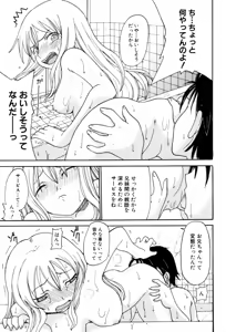 Page 51 of Kyoudai Enbu | Brother and Sister Dance - preview thumbnail