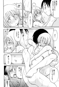 Page 60 of Kyoudai Enbu | Brother and Sister Dance - preview thumbnail