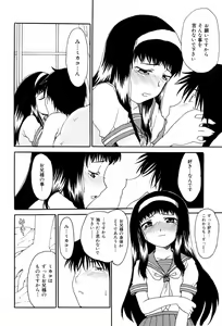 Page 66 of Kyoudai Enbu | Brother and Sister Dance - preview thumbnail