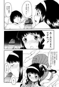 Page 68 of Kyoudai Enbu | Brother and Sister Dance - preview thumbnail