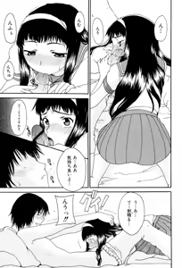 Page 69 of Kyoudai Enbu | Brother and Sister Dance - preview thumbnail