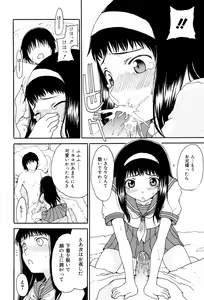 Page 70 of Kyoudai Enbu | Brother and Sister Dance - preview thumbnail