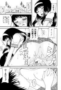 Page 75 of Kyoudai Enbu | Brother and Sister Dance - preview thumbnail