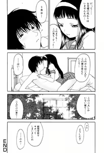 Page 78 of Kyoudai Enbu | Brother and Sister Dance - preview thumbnail