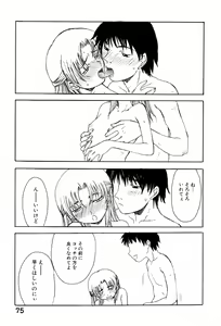 Page 79 of Kyoudai Enbu | Brother and Sister Dance - preview thumbnail