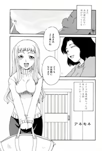Page 91 of Kyoudai Enbu | Brother and Sister Dance - preview thumbnail