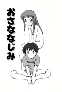 Page 99 of Kyoudai Enbu | Brother and Sister Dance - preview thumbnail