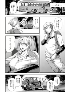 Page 105 of Anata no Oku-san Uwaki Shitemasu yo - preview thumbnail