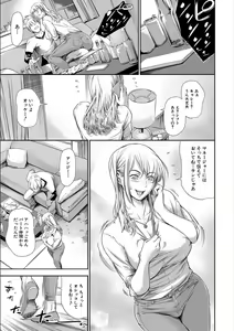 Page 110 of Anata no Oku-san Uwaki Shitemasu yo - preview thumbnail