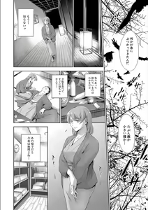 Page 18 of Anata no Oku-san Uwaki Shitemasu yo - preview thumbnail