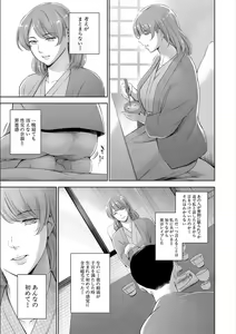 Page 33 of Anata no Oku-san Uwaki Shitemasu yo - preview thumbnail