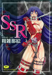 SsR — hentai manga cover on Fhentai