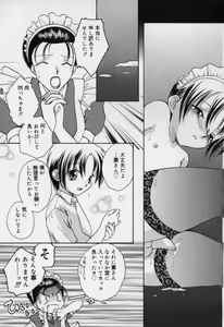 Page 116 of Aiyoku Shounen | Love Desire Boy - preview thumbnail