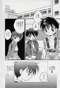 Page 121 of Aiyoku Shounen | Love Desire Boy - preview thumbnail