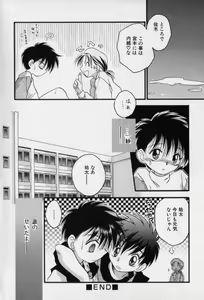 Page 133 of Aiyoku Shounen | Love Desire Boy - preview thumbnail