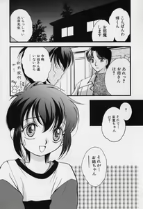 Page 134 of Aiyoku Shounen | Love Desire Boy - preview thumbnail
