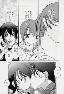 Page 138 of Aiyoku Shounen | Love Desire Boy - preview thumbnail