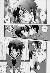 Page 139 of Aiyoku Shounen | Love Desire Boy - preview thumbnail