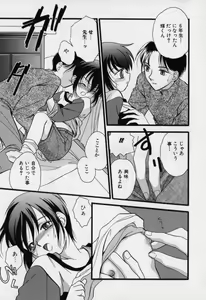 Page 140 of Aiyoku Shounen | Love Desire Boy - preview thumbnail