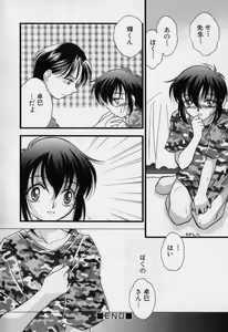 Page 149 of Aiyoku Shounen | Love Desire Boy - preview thumbnail
