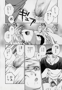 Page 161 of Aiyoku Shounen | Love Desire Boy - preview thumbnail