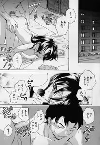 Page 52 of Aiyoku Shounen | Love Desire Boy - preview thumbnail