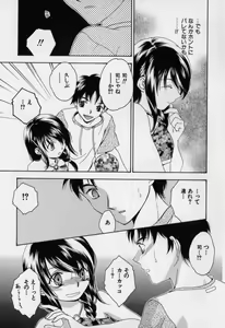 Page 56 of Aiyoku Shounen | Love Desire Boy - preview thumbnail