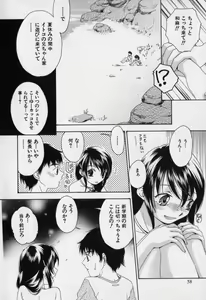 Page 57 of Aiyoku Shounen | Love Desire Boy - preview thumbnail