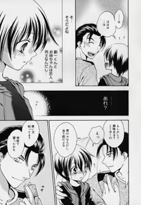 Page 92 of Aiyoku Shounen | Love Desire Boy - preview thumbnail