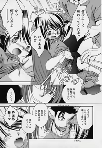 Page 10 of Aiyoku Shounen | Love Desire Boy - preview thumbnail