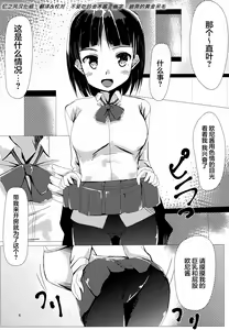 Page 3 of Suguha to Tsukiatte Mita - preview thumbnail