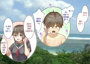 Page 105 of Inaka ni Kanojo ga Iru Boku o Tokyo no Classmate ga Netorou to Shite Kuru 2 | 시골에 여친이 있는 나를 도쿄의 클래스메이트가 네토라레하려 한다 2 - preview thumbnail