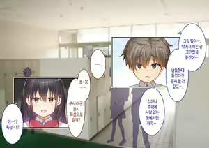 Page 161 of Inaka ni Kanojo ga Iru Boku o Tokyo no Classmate ga Netorou to Shite Kuru 2 | 시골에 여친이 있는 나를 도쿄의 클래스메이트가 네토라레하려 한다 2 - preview thumbnail