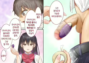 Page 164 of Inaka ni Kanojo ga Iru Boku o Tokyo no Classmate ga Netorou to Shite Kuru 2 | 시골에 여친이 있는 나를 도쿄의 클래스메이트가 네토라레하려 한다 2 - preview thumbnail