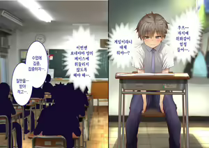 Page 166 of Inaka ni Kanojo ga Iru Boku o Tokyo no Classmate ga Netorou to Shite Kuru 2 | 시골에 여친이 있는 나를 도쿄의 클래스메이트가 네토라레하려 한다 2 - preview thumbnail