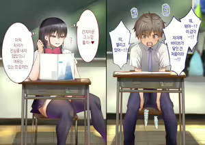 Page 171 of Inaka ni Kanojo ga Iru Boku o Tokyo no Classmate ga Netorou to Shite Kuru 2 | 시골에 여친이 있는 나를 도쿄의 클래스메이트가 네토라레하려 한다 2 - preview thumbnail
