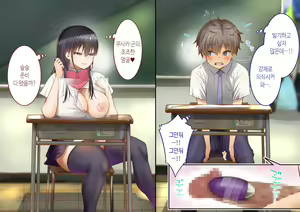Page 172 of Inaka ni Kanojo ga Iru Boku o Tokyo no Classmate ga Netorou to Shite Kuru 2 | 시골에 여친이 있는 나를 도쿄의 클래스메이트가 네토라레하려 한다 2 - preview thumbnail