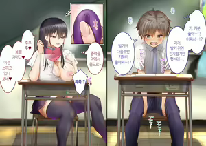 Page 173 of Inaka ni Kanojo ga Iru Boku o Tokyo no Classmate ga Netorou to Shite Kuru 2 | 시골에 여친이 있는 나를 도쿄의 클래스메이트가 네토라레하려 한다 2 - preview thumbnail