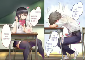 Page 174 of Inaka ni Kanojo ga Iru Boku o Tokyo no Classmate ga Netorou to Shite Kuru 2 | 시골에 여친이 있는 나를 도쿄의 클래스메이트가 네토라레하려 한다 2 - preview thumbnail