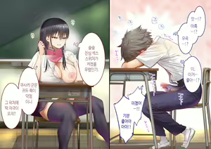 Page 175 of Inaka ni Kanojo ga Iru Boku o Tokyo no Classmate ga Netorou to Shite Kuru 2 | 시골에 여친이 있는 나를 도쿄의 클래스메이트가 네토라레하려 한다 2 - preview thumbnail