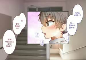 Page 187 of Inaka ni Kanojo ga Iru Boku o Tokyo no Classmate ga Netorou to Shite Kuru 2 | 시골에 여친이 있는 나를 도쿄의 클래스메이트가 네토라레하려 한다 2 - preview thumbnail