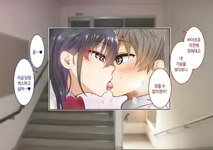 Page 189 of Inaka ni Kanojo ga Iru Boku o Tokyo no Classmate ga Netorou to Shite Kuru 2 | 시골에 여친이 있는 나를 도쿄의 클래스메이트가 네토라레하려 한다 2 - preview thumbnail