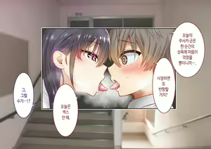 Page 193 of Inaka ni Kanojo ga Iru Boku o Tokyo no Classmate ga Netorou to Shite Kuru 2 | 시골에 여친이 있는 나를 도쿄의 클래스메이트가 네토라레하려 한다 2 - preview thumbnail